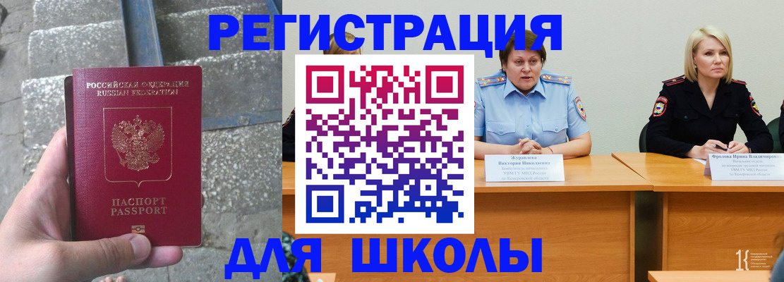 временная регистрация адрес в Чебоксарах