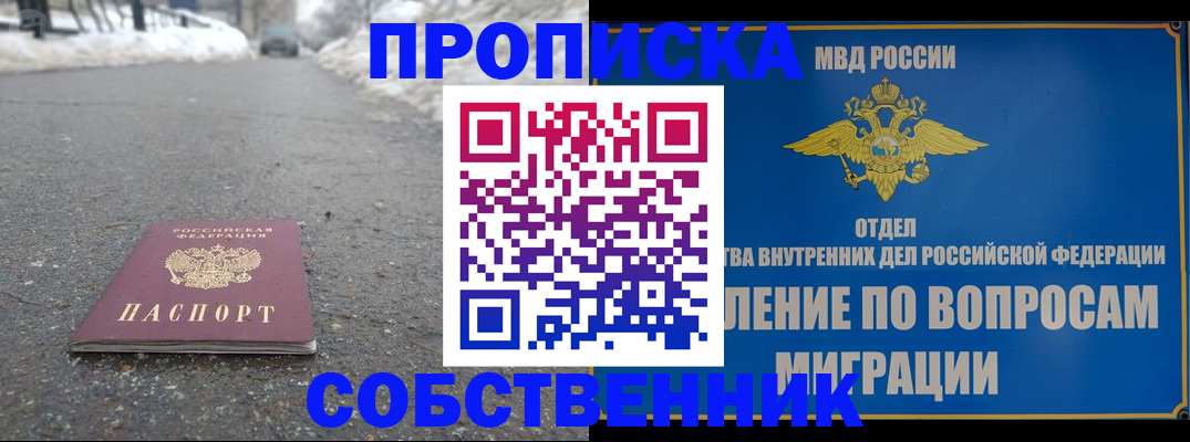 пропишу в квартире в Чебоксарах