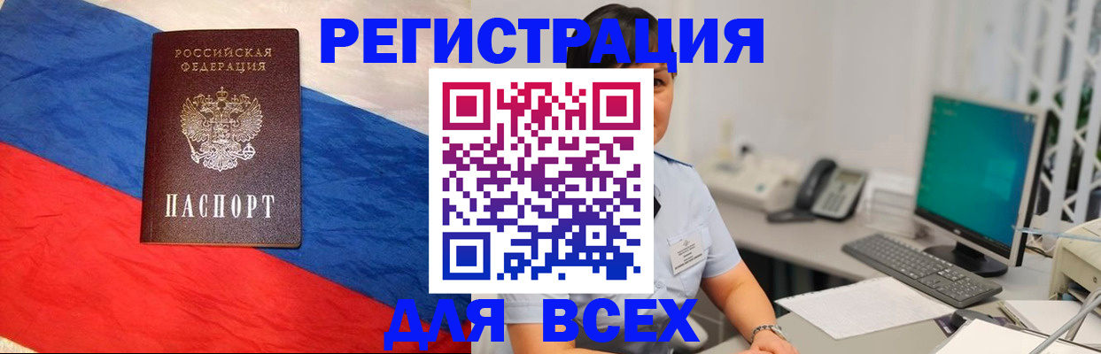 временная регистрация 2025 в Чебоксарах
