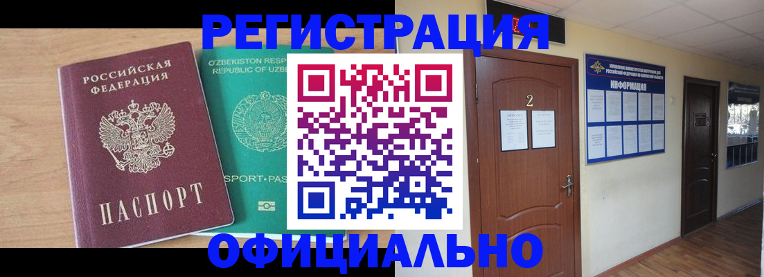 прописка от собственника в Чебоксарах