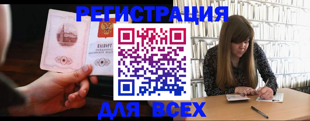 временная регистрация гарантия в Чебоксарах