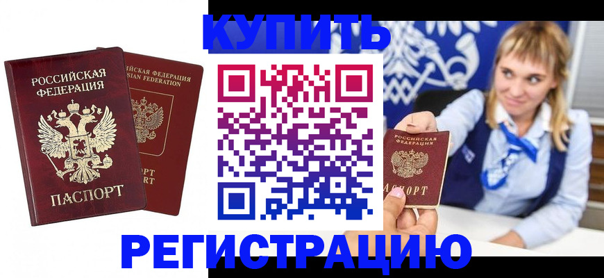 прописка для кредита в Чебоксарах
