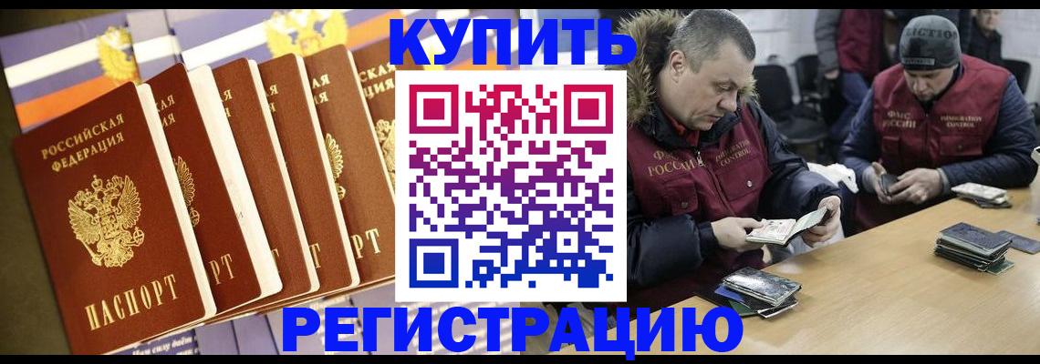прописка для школы в Чебоксарах