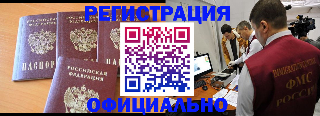 где прописаться в Чебоксарах